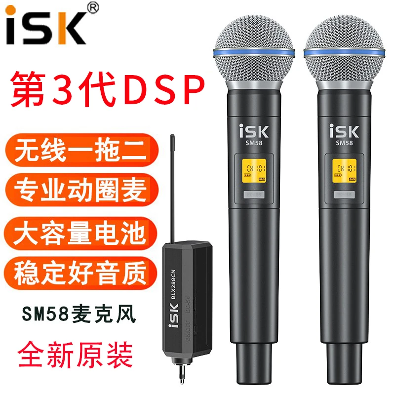 正品第3代dsp芯片sm58充电款万能无线麦克风户外直播唱歌无线话筒