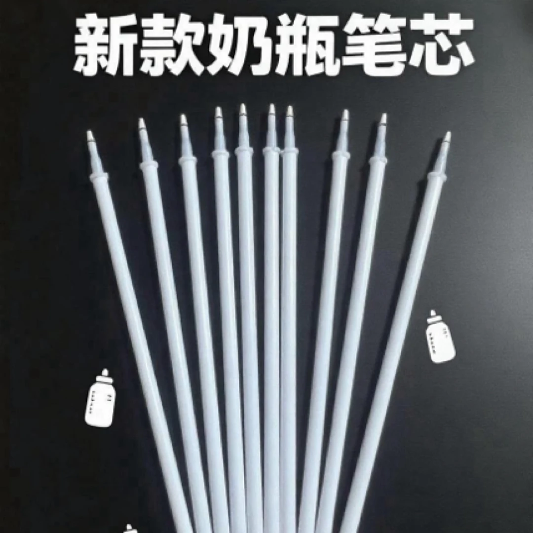 荣光新款奶瓶笔芯大容量st按压式中性笔替芯刷题专用可替换水笔芯
