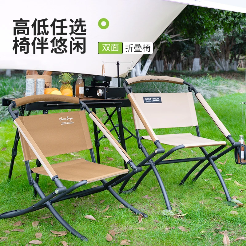 【喜马拉雅双面折叠椅】户外露营椅子双面变色高矮可调节便携折叠凳