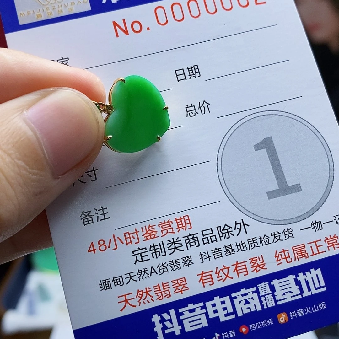 依***姐翡翠18K金镶嵌吊坠(不含链)。
