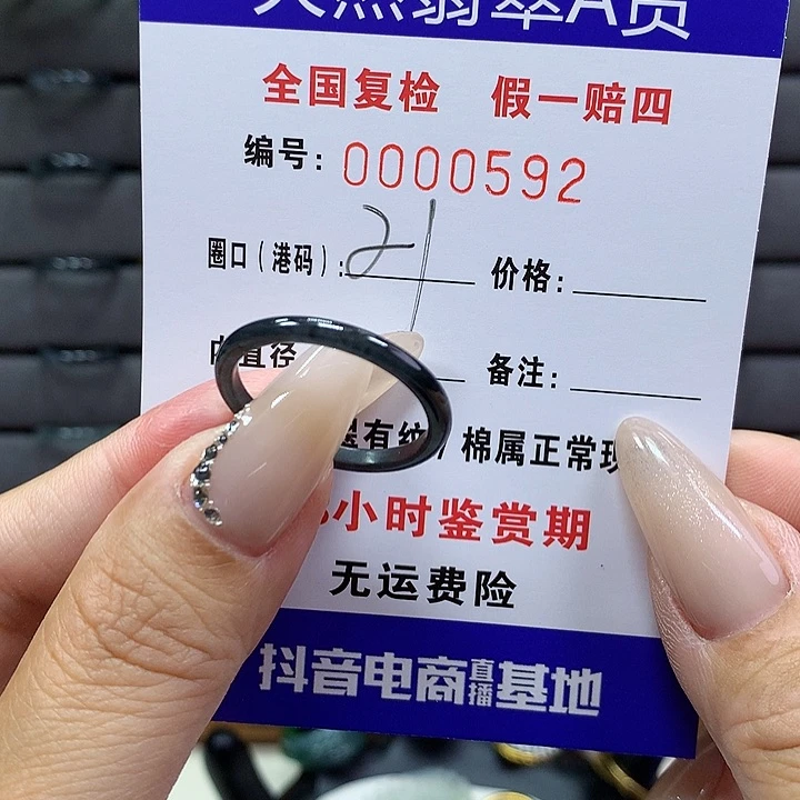 翡翠戒圈未镶嵌     592