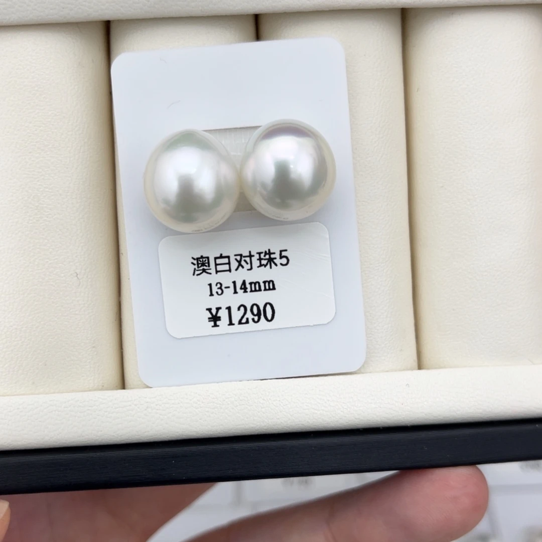 海水珍珠未镶嵌裸珠13+蛋形对珠不退换