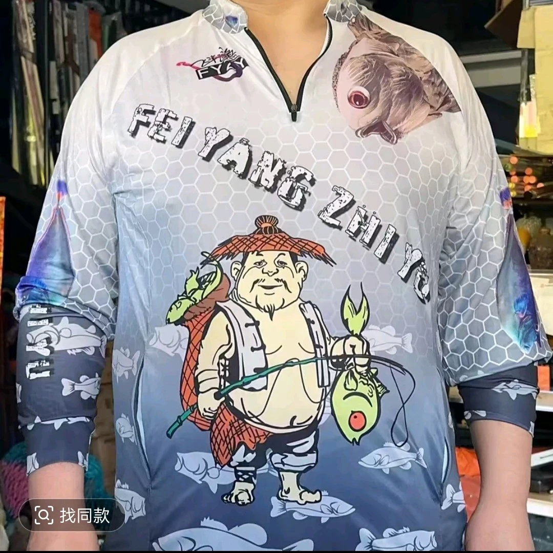 牛奶冰丝防晒服
