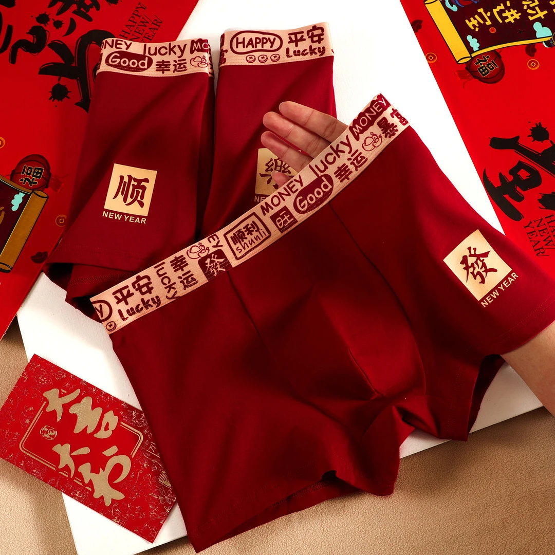 本命年男士红内裤男纯色棉质透气四角短裤喜庆男生简约舒适平角裤