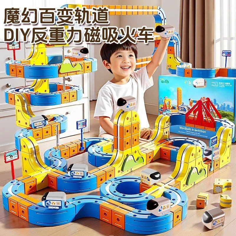 儿童磁力积木轨道车火车玩具磁吸拼装创意益智玩具男孩生日礼物