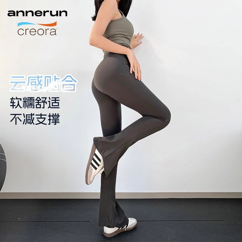 annerun高腰微喇裤女休闲高弹健身瑜伽裤运动裸感透气显瘦喇叭裤