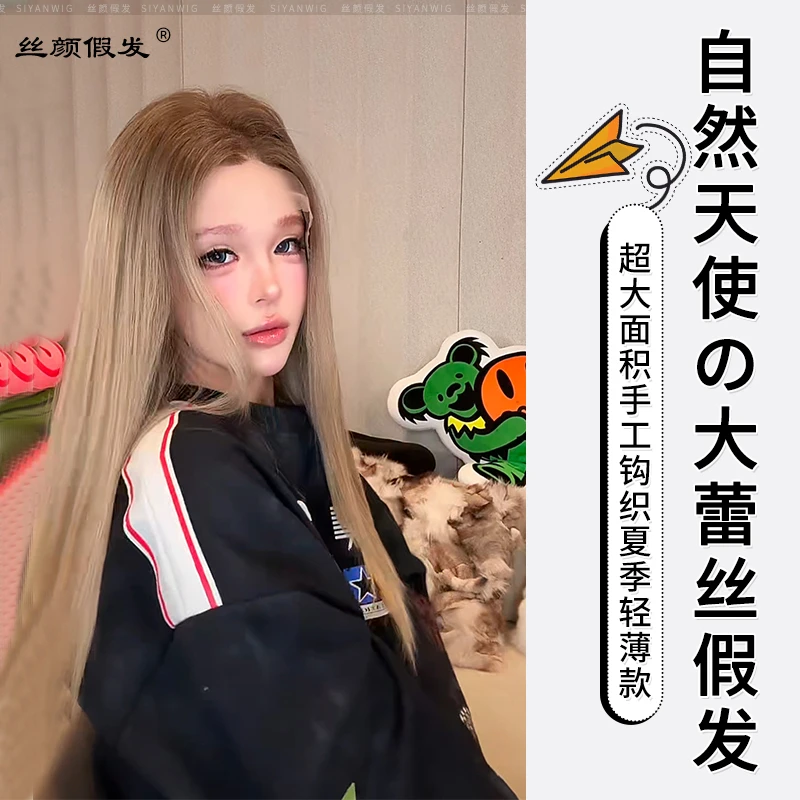 小圆设计-【 自然天使大蕾丝】全进口丝弹力内网精修版发根染假发套