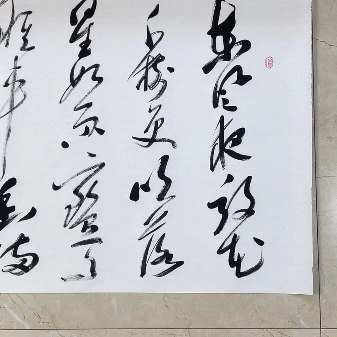 书法Lvqinzhenshufa