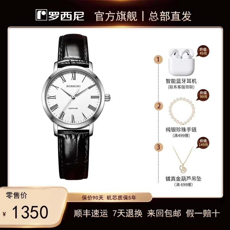 性价比超高 商务女表 石英表 519908罗西尼