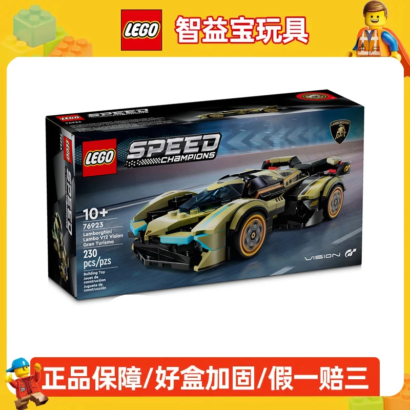 乐高超级赛车兰博基尼超级跑车76923儿童拼搭积木玩具生日
