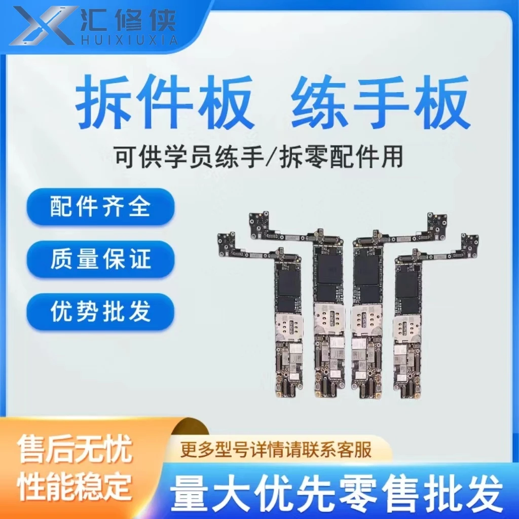 适用16系列手机缺盘打磨拆件练手板16P/16PM 练U DFU联机板通用