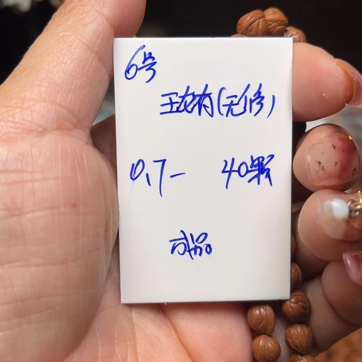 桃核吊坠玉龙里桃核