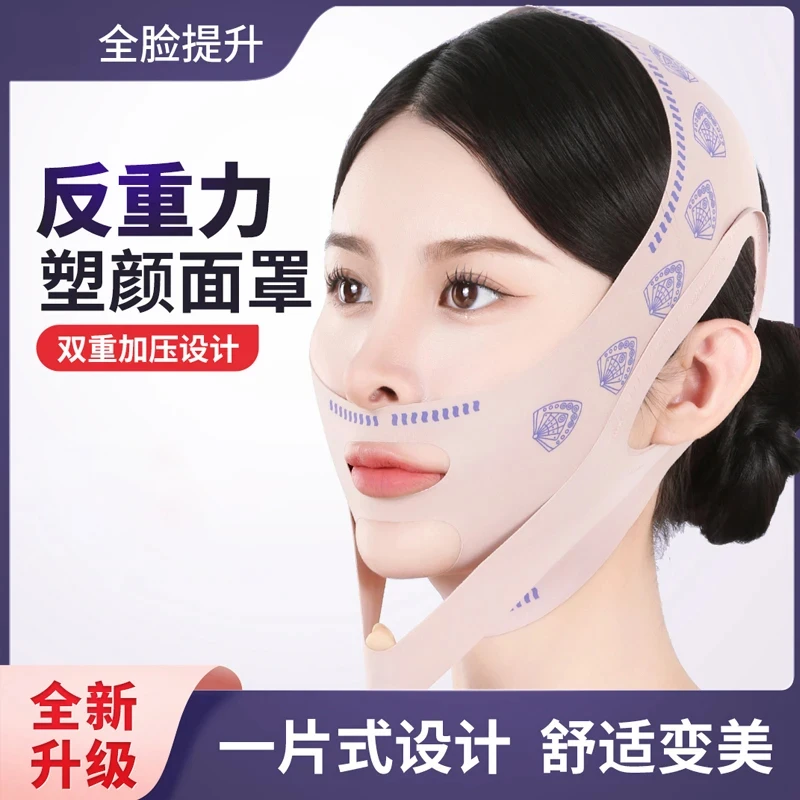 反重力v脸绷带日夜多用紧致提拉法令纹双下巴改善面部内轮廓面罩