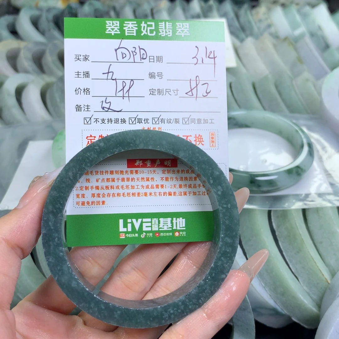 定制翡翠翡翠手镯定制未镶嵌向*