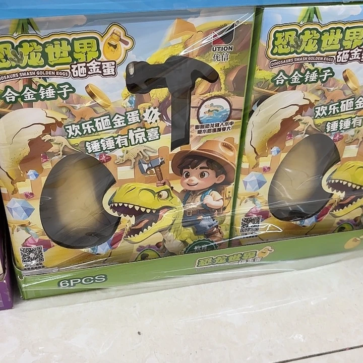 6个装恐龙砸金蛋系列