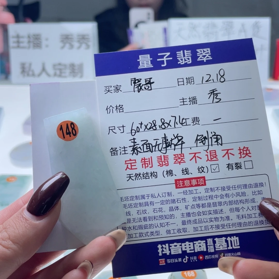 震***馆定制翡翠未镶嵌天然翡翠