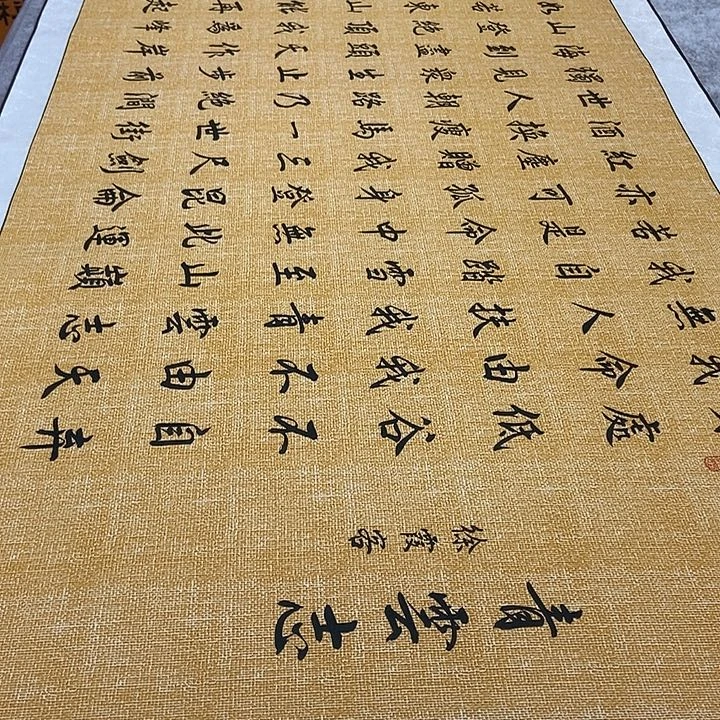 书法青云志大尺寸麻纹轴胡老师
