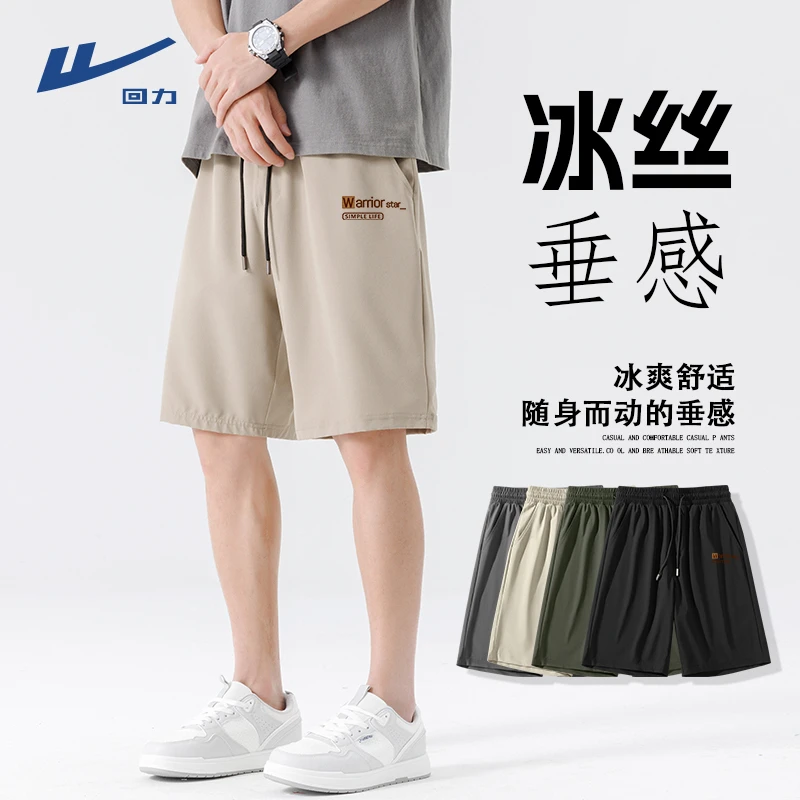 回力美式字母冰丝短裤男士夏季凉感透气宽松中裤男款速干五分裤男