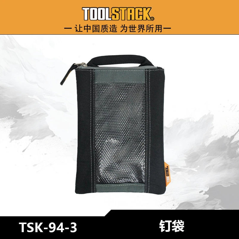 TSK-94-3多功能加厚工具包便携收纳钉袋三件套