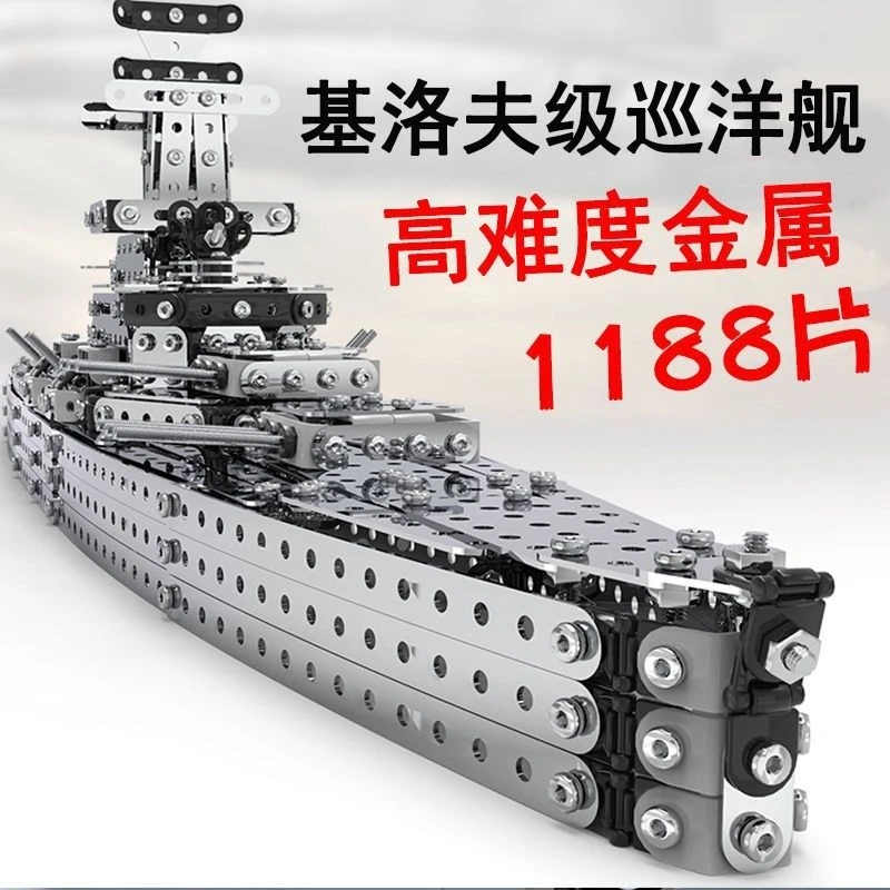 黑科技立体高难度3D金属积木拼装军舰飞机模型成年益智玩具直升机