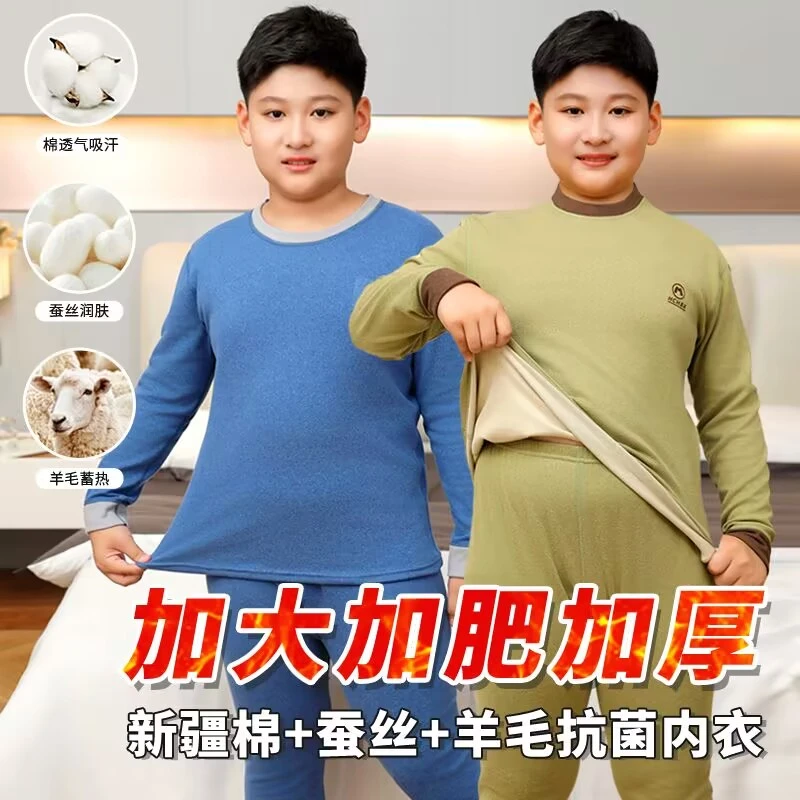 胖童加厚秋衣秋裤男童加肥加大青少年大男孩睡衣儿童保暖内衣套装