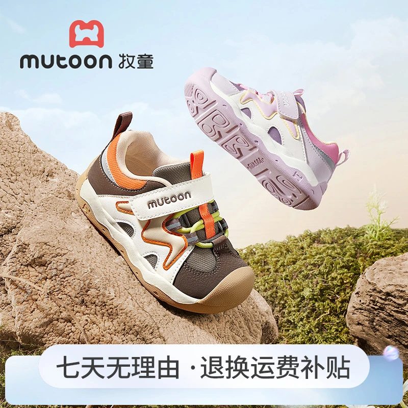 牧童秋冬新款运动鞋宝宝透气防滑稳步机能鞋包头防撞稳护幼儿园鞋