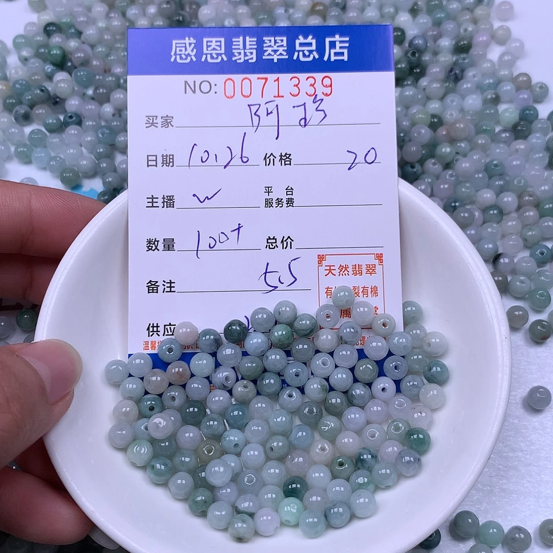 阿***玲翡翠未镶嵌手链翡翠