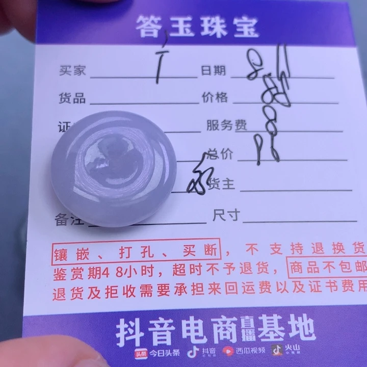 翡翠未镶嵌颈饰广****y