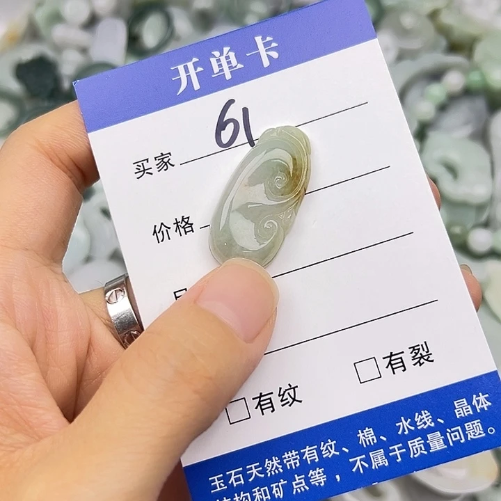 翡翠未镶嵌吊坠(不含链)