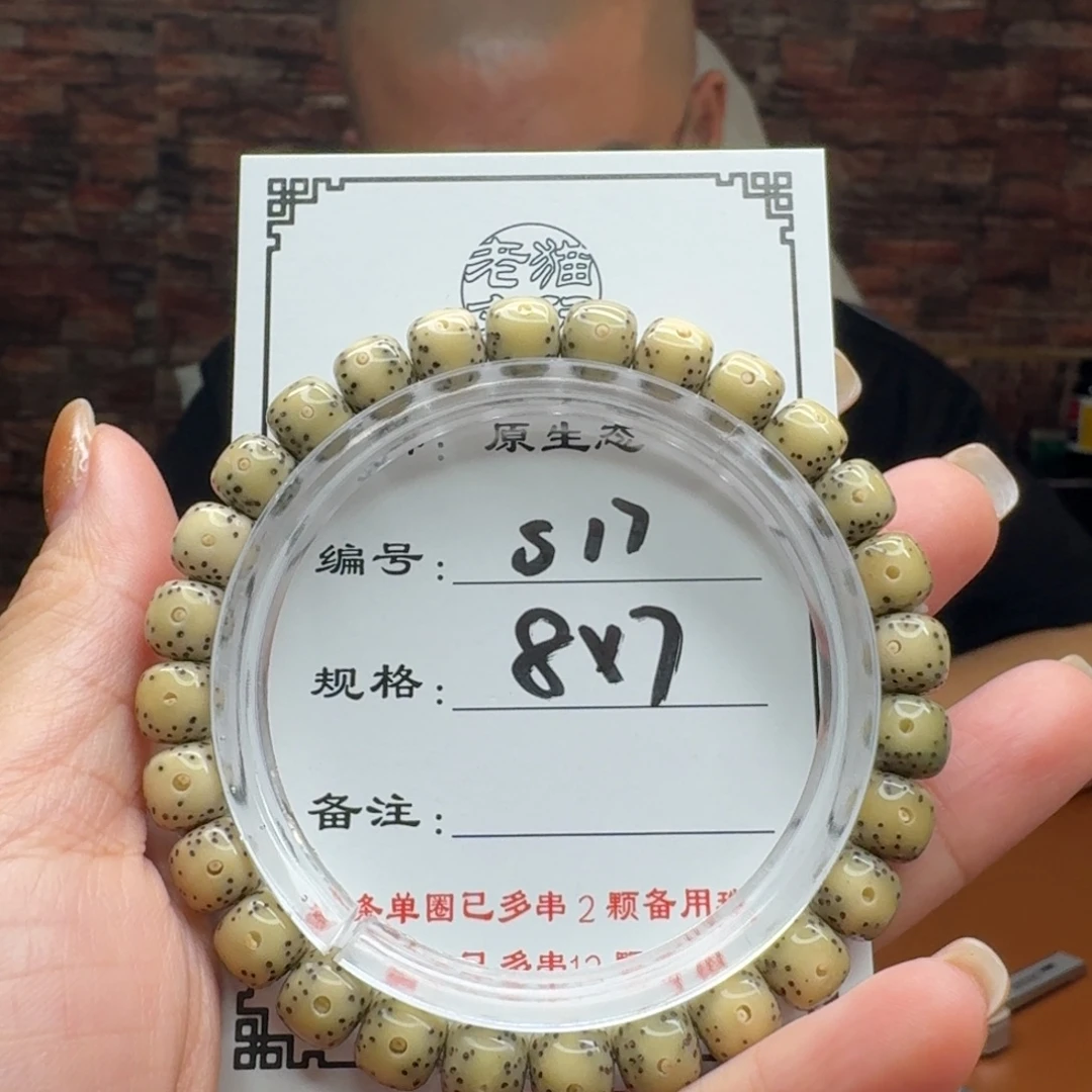 星月菩提手串17 星月菩提