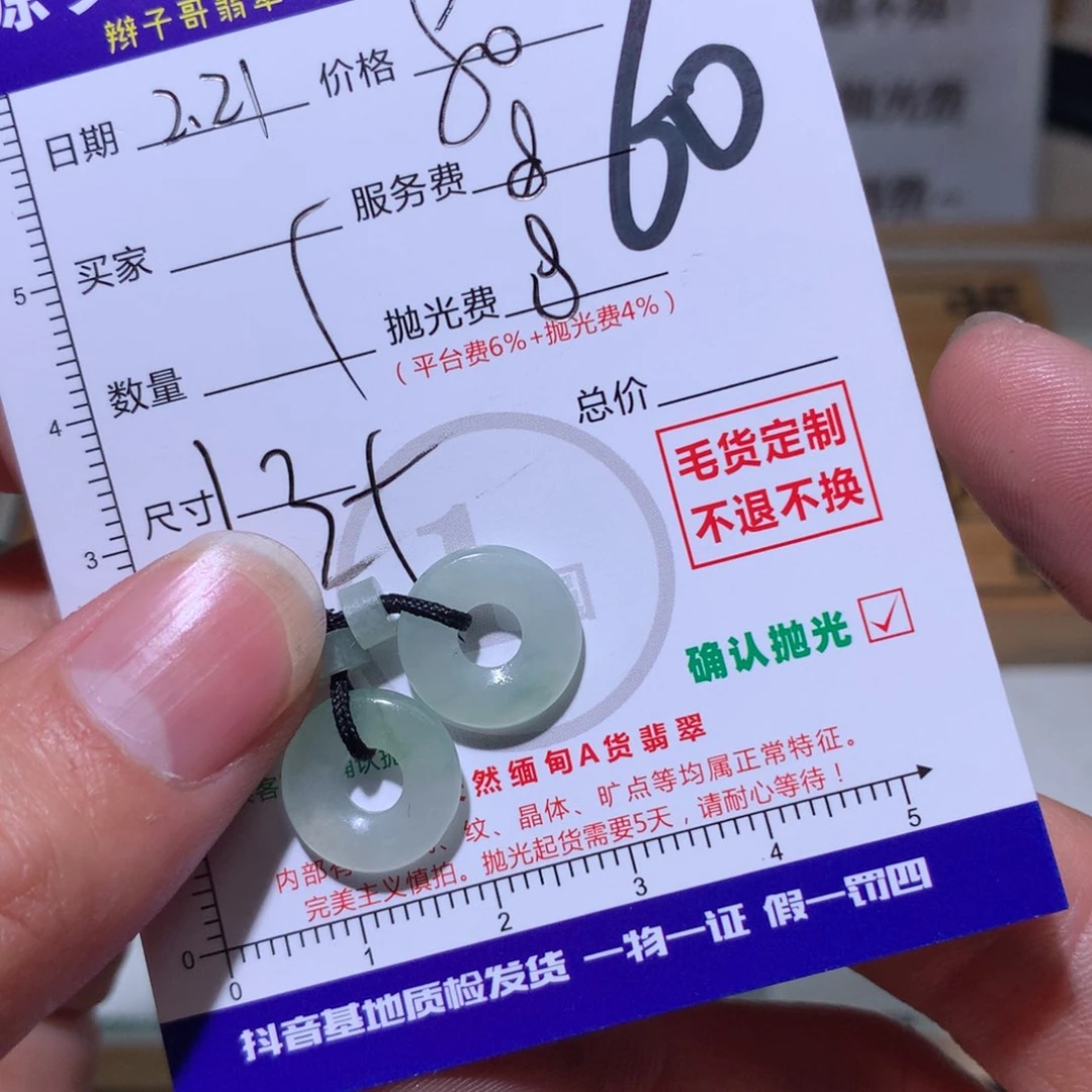 定制翡翠未镶嵌?****1111111111111