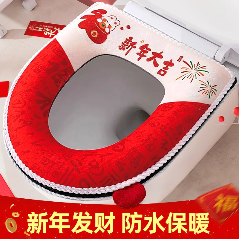 可爱过年新年套垫坐便套喜庆毛绒坐便垫欧式坐垫卡通拉链式马桶垫