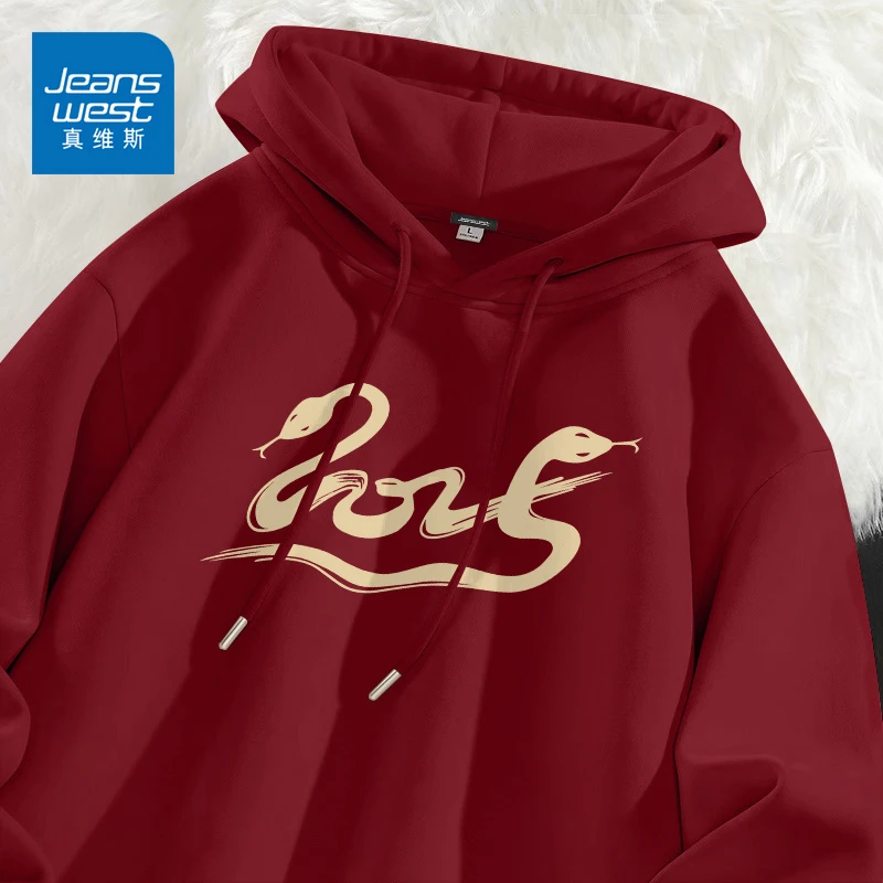 真维斯蛇年春节国潮卫衣男春季潮流百搭上衣本命年喜庆红色套头衫