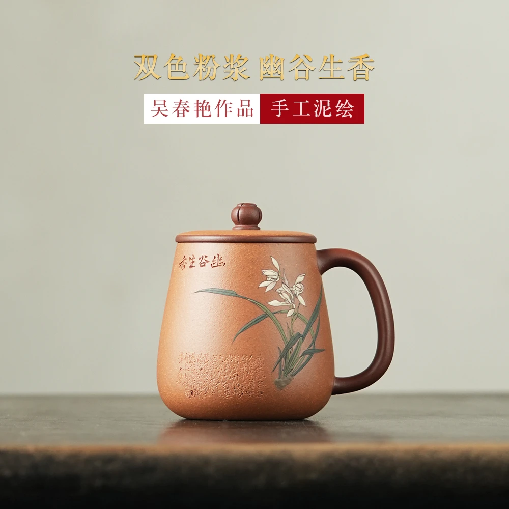 颐壶春高端宜兴紫砂杯 名师手绘个人泡茶杯中式带盖 幽谷生香420c