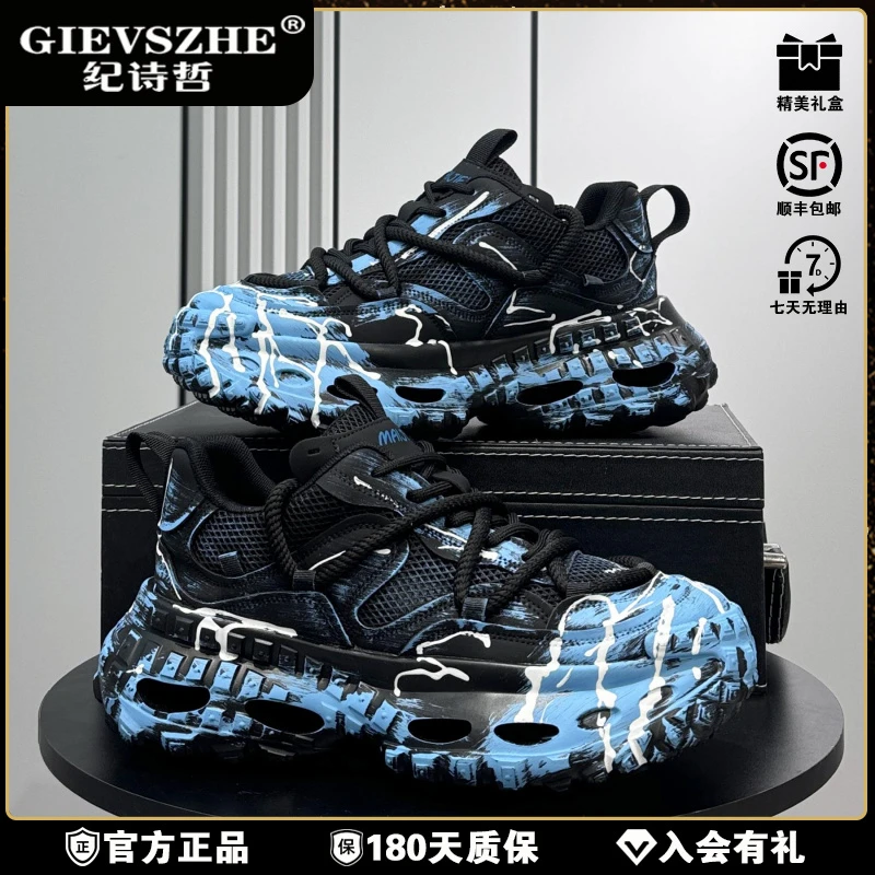 纪诗哲新款超火小众老爹鞋男冬季网面透气厚冬季透气网面老爹男鞋