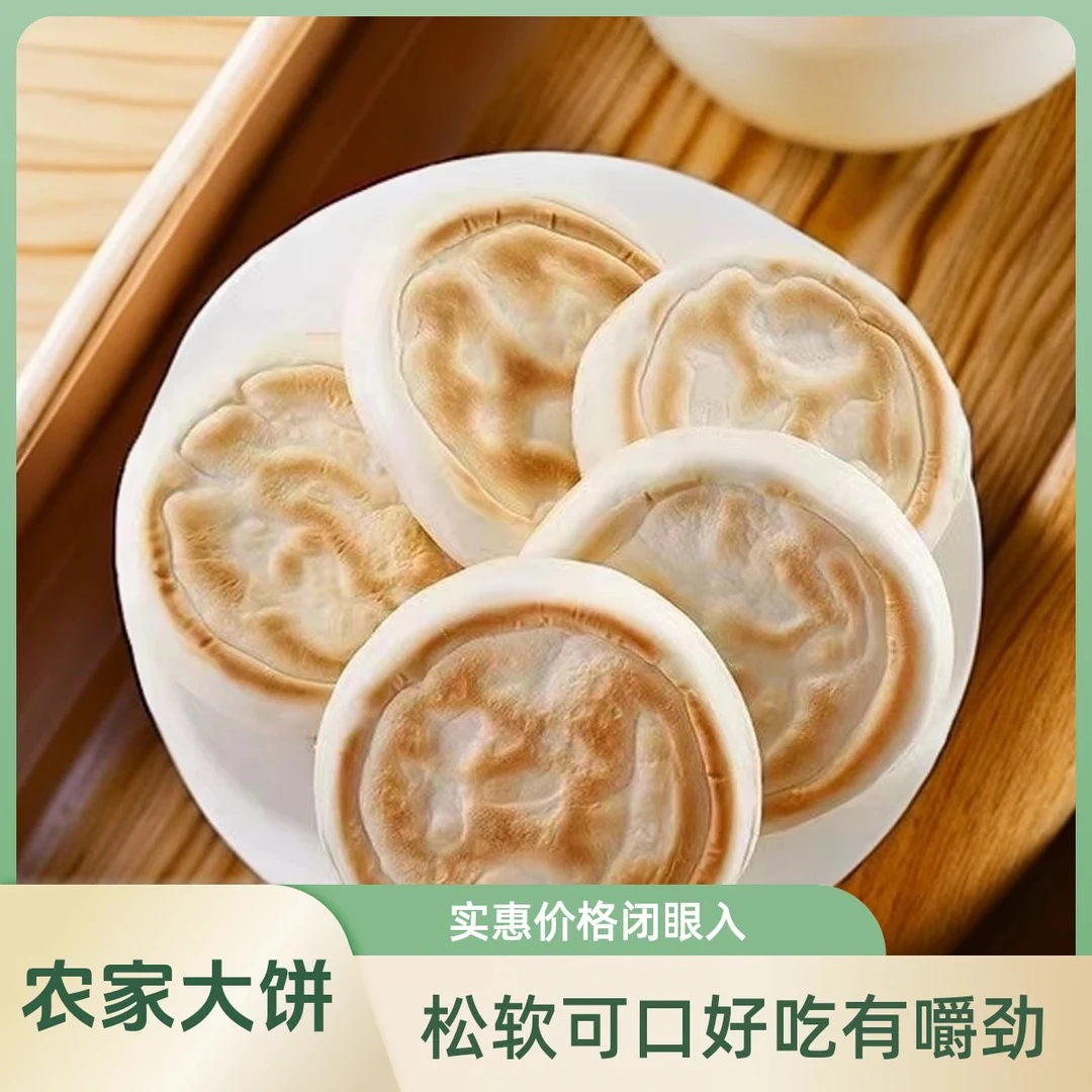 老面发酵老式圆饼10个装（收到货冷冻）