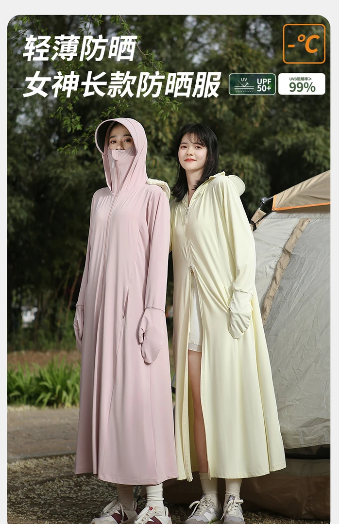 长款冰丝防晒衣女2025新款夏季户外轻薄款透气全身防紫外线防晒服