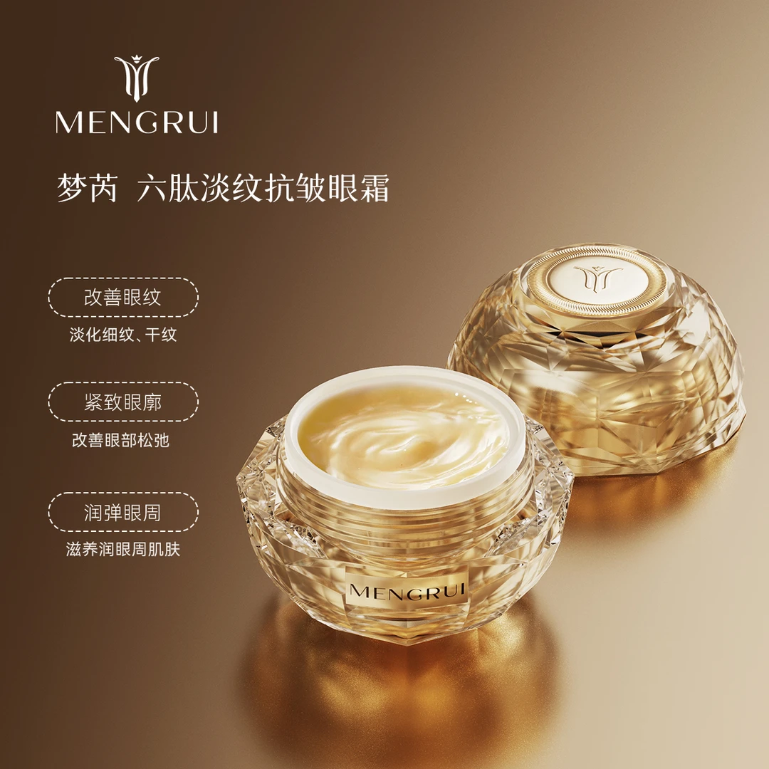 MENGRUI/梦芮六肽淡纹抗皱眼霜 提拉紧致护理20g