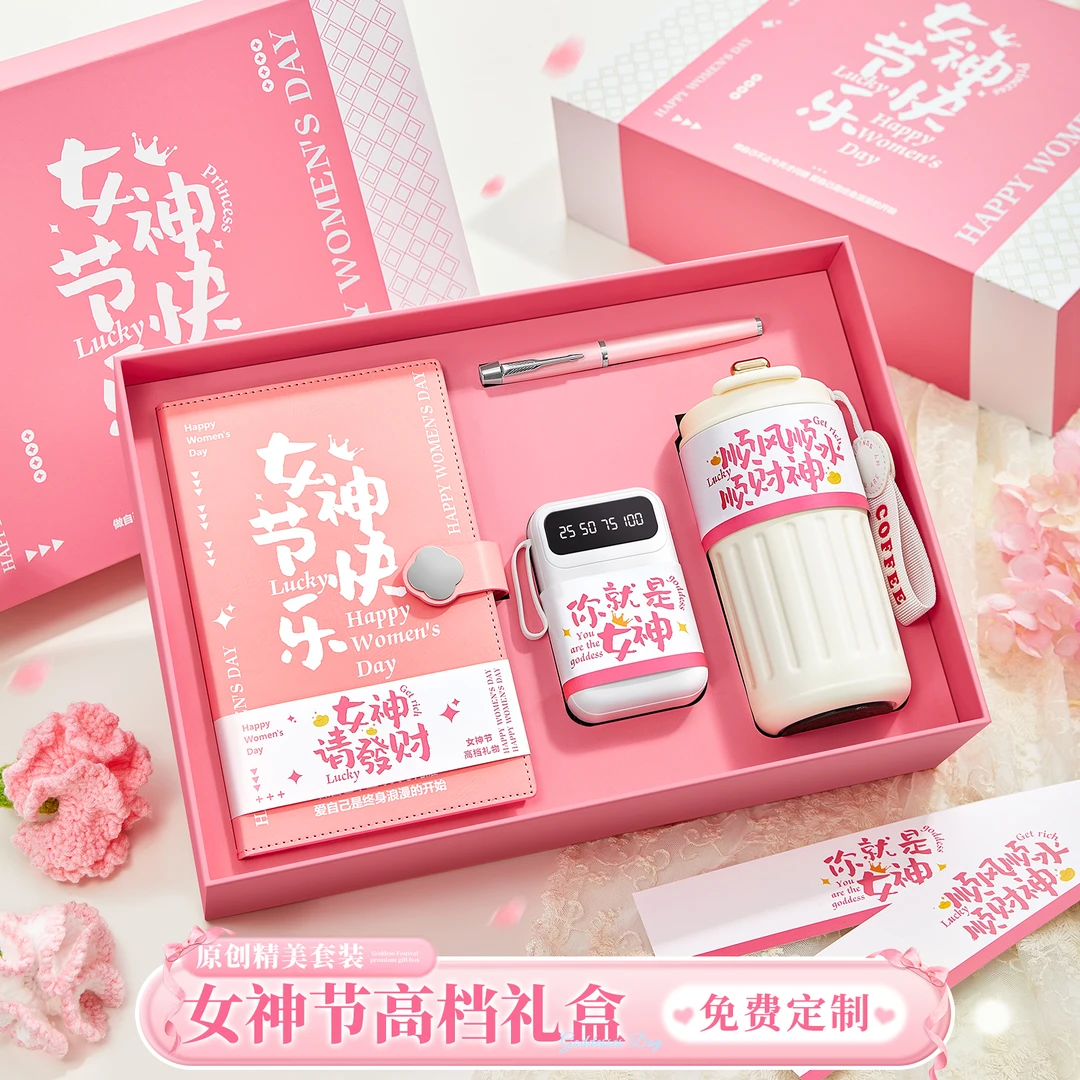 女神节伴手礼2025年38妇女节礼物实用礼品送公司员工礼盒套装企业