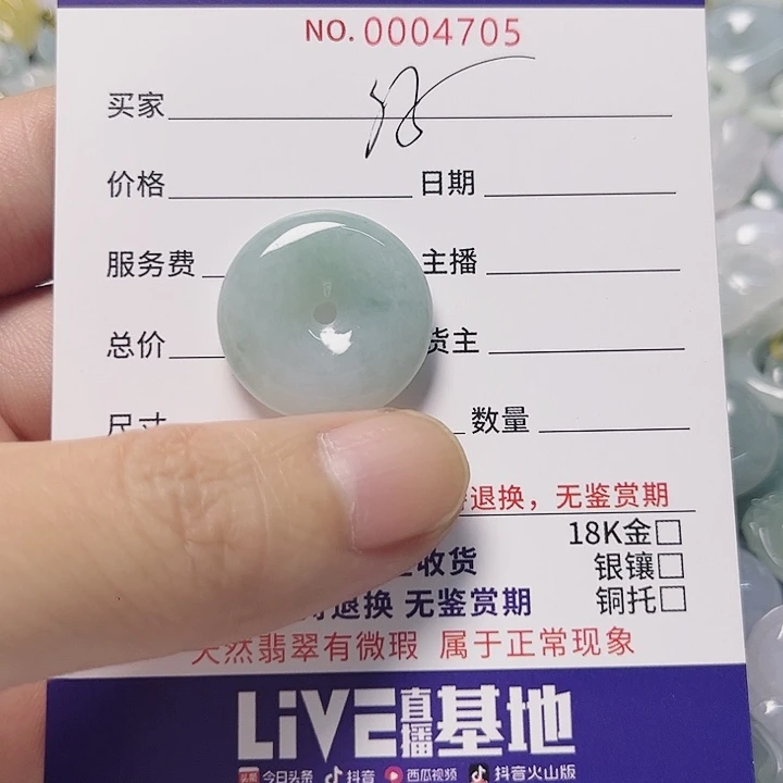 翡翠未镶嵌颈饰天然翡翠A货