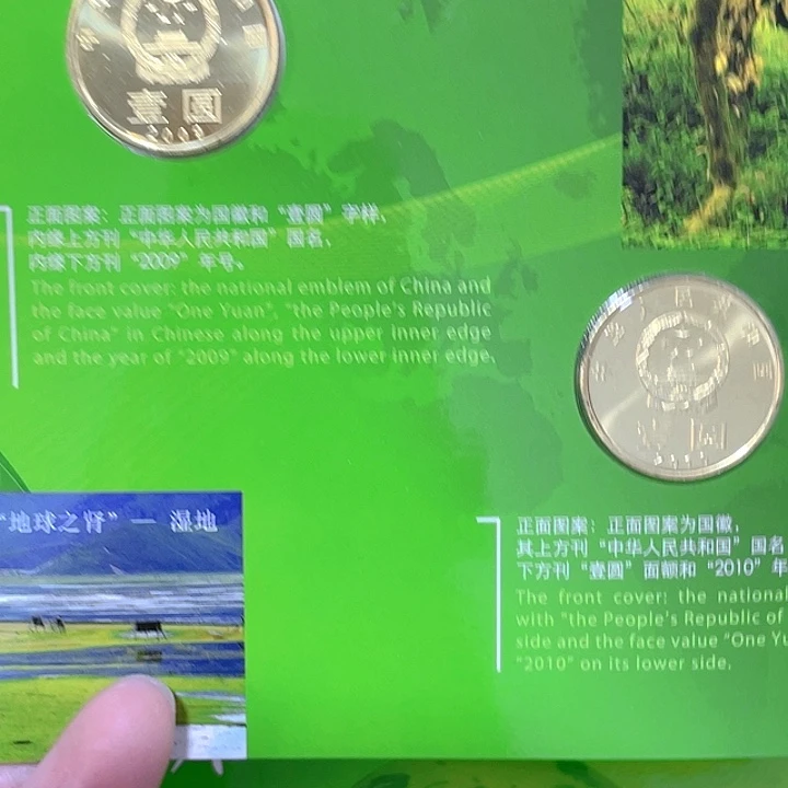 其他普通金属环保卡册