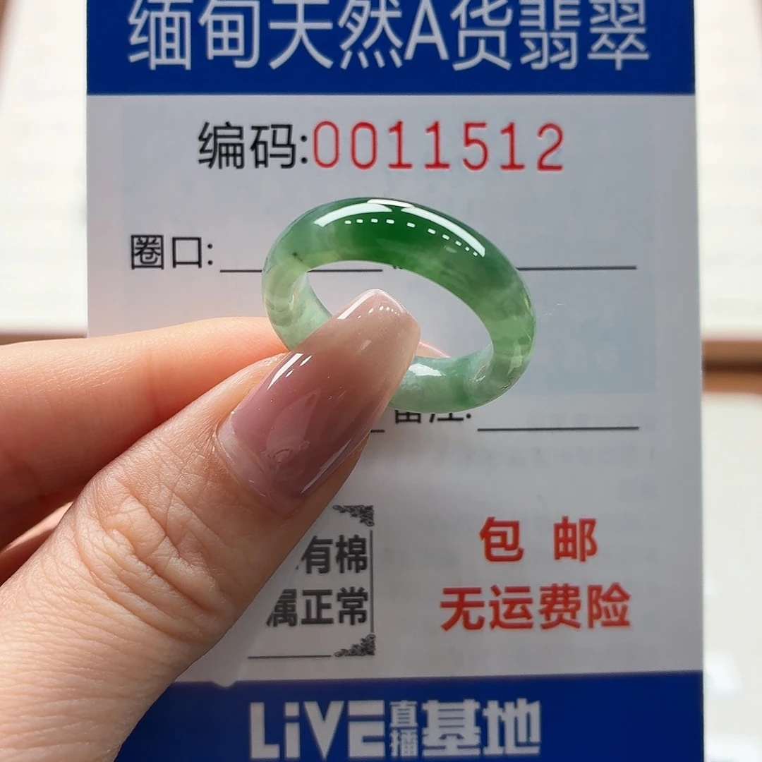 未镶嵌戒指翡翠天然缅甸A货翡翠圈口16