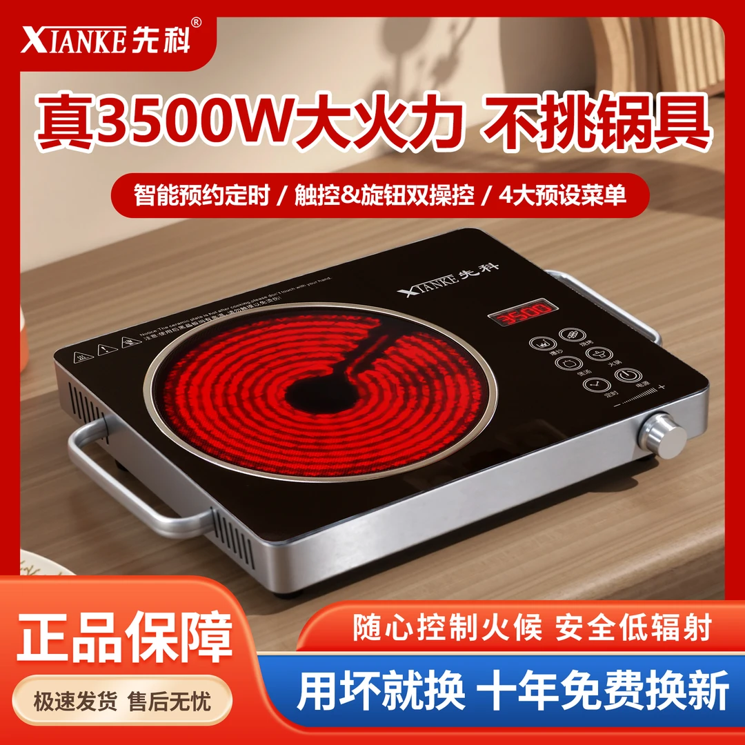 德国电陶炉2025新款家用款小型煮茶壶大功率电磁炉炒菜锅一体全套
