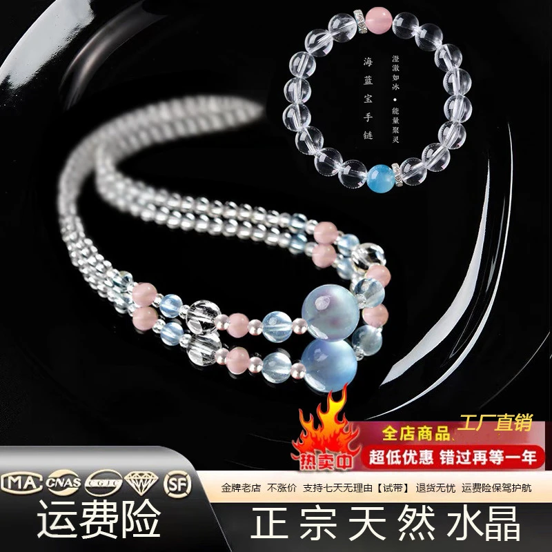 天然水晶【海蓝宝天然水晶】10mm水晶手串天然/多样性发其一