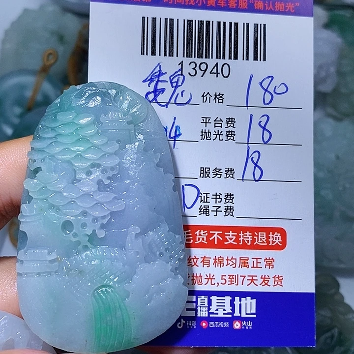魏***定定制翡翠未镶嵌天光墟翡翠市场现金代购