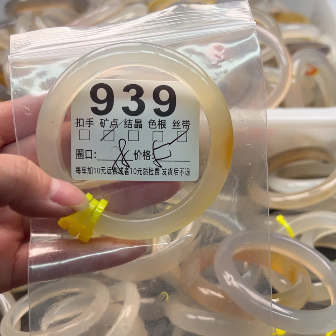 玛瑙/玉髓未镶嵌手镯939