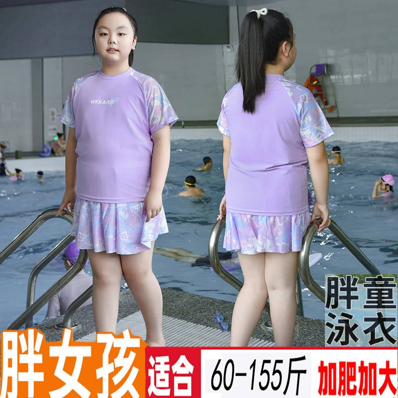 胖女孩分体泳裙加肥加大女童速干泳装新款中大儿童夏季游泳衣薄款
