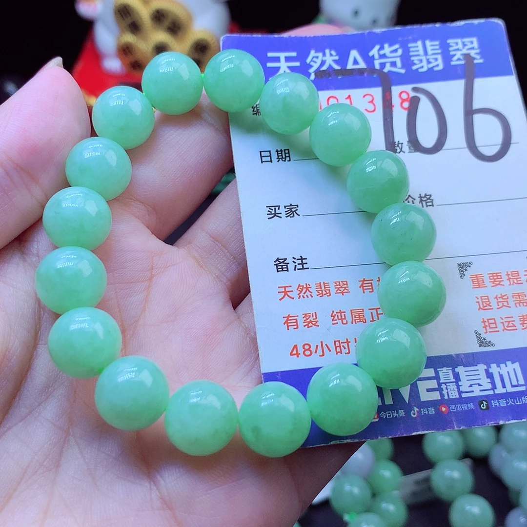 翡翠未镶嵌毛衣链12➕