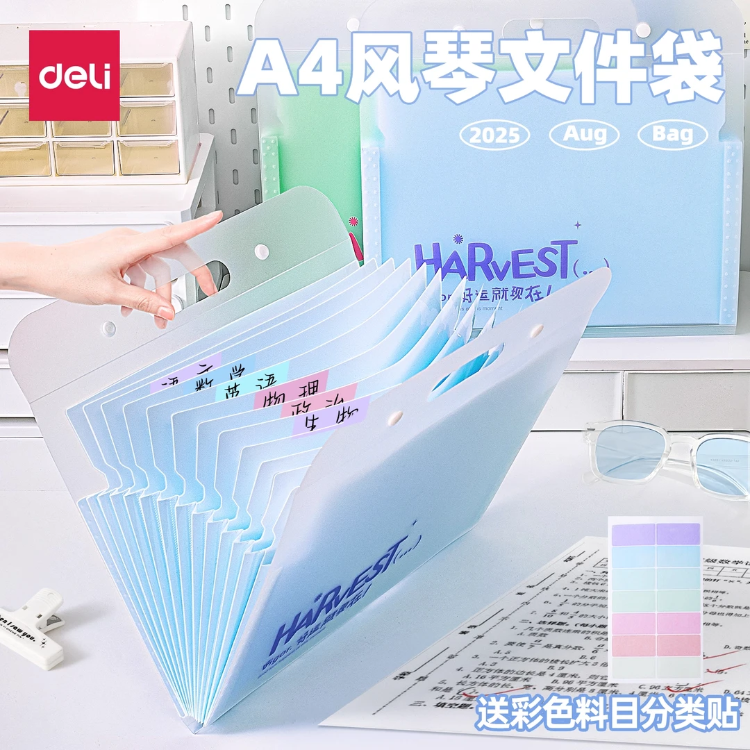 得力便携式风琴包试卷收纳袋高中生初中生小学生卷子整理A4文件夹