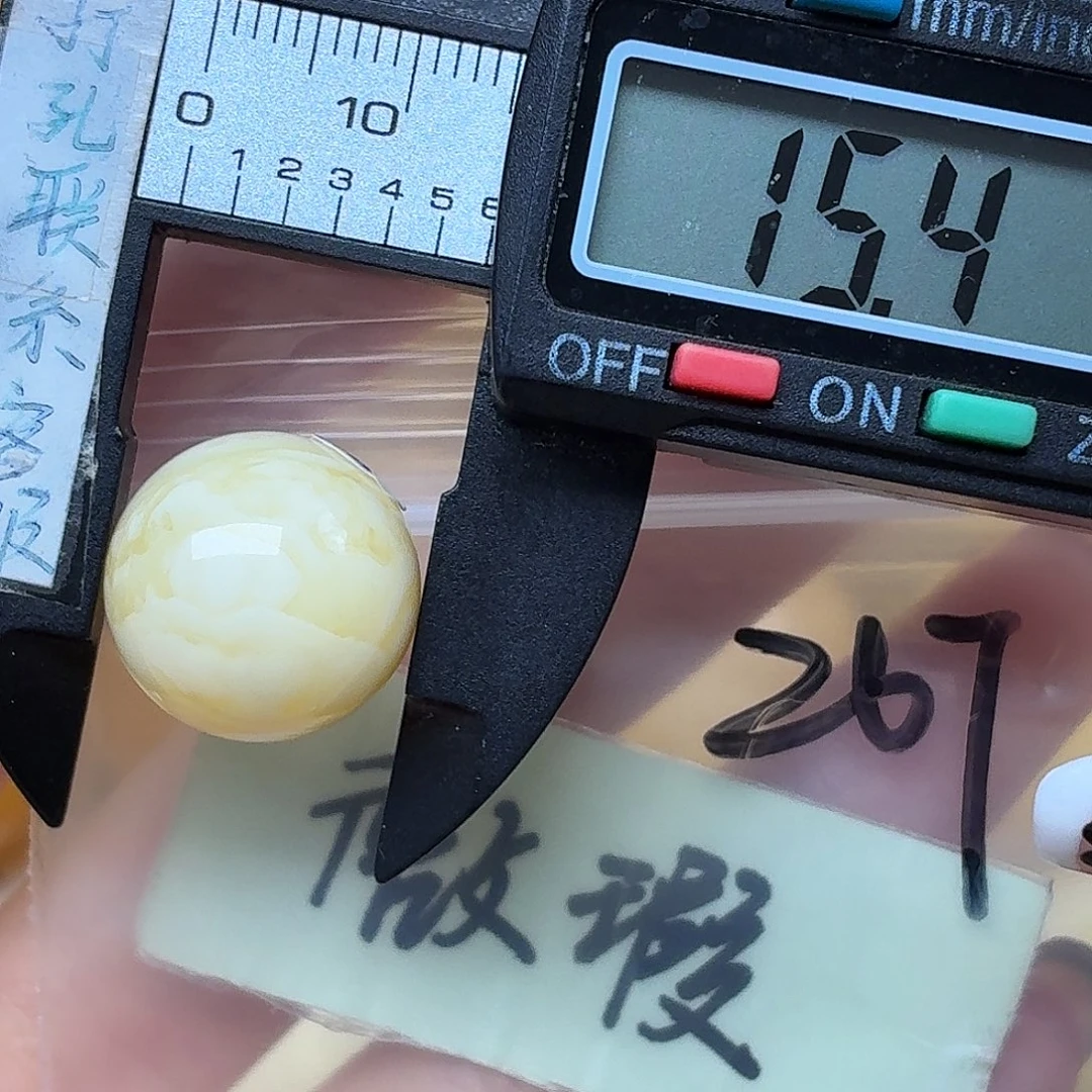 蜜蜡未镶嵌裸石微瑕